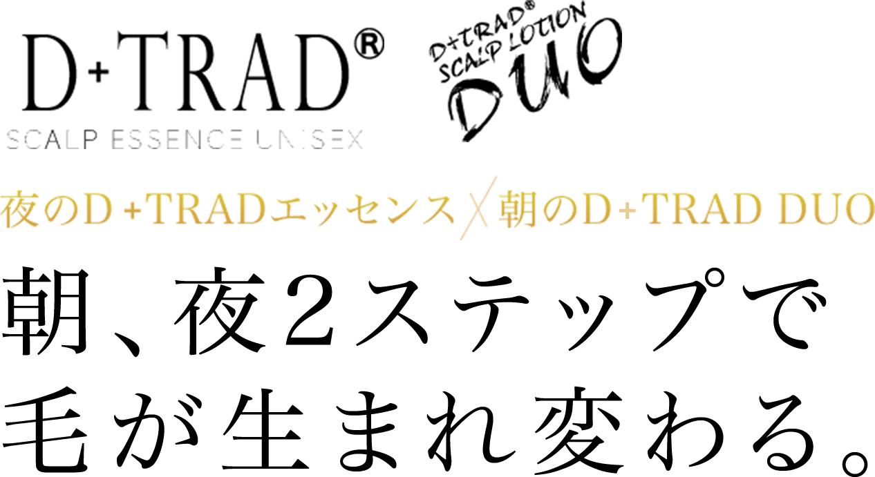 D-TRAD（ディートラッド）